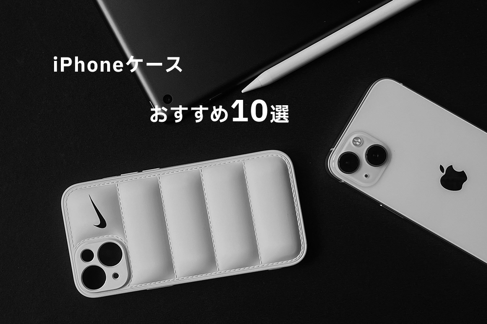 iPhoneケースのイメージ