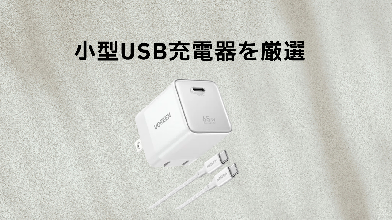 UGREEN Nexode Air 65W