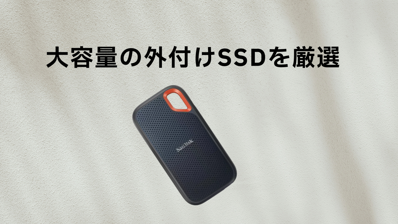 SanDisk Extreme Portable SSD 4TB