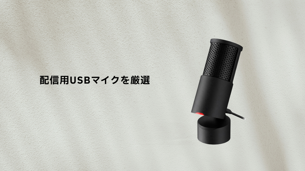 HyperX SoloCast 2